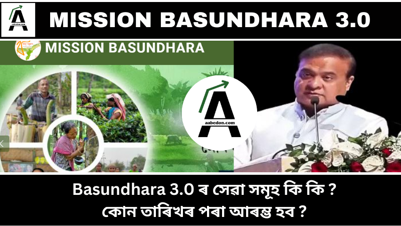 Mission Basundhara 3.0