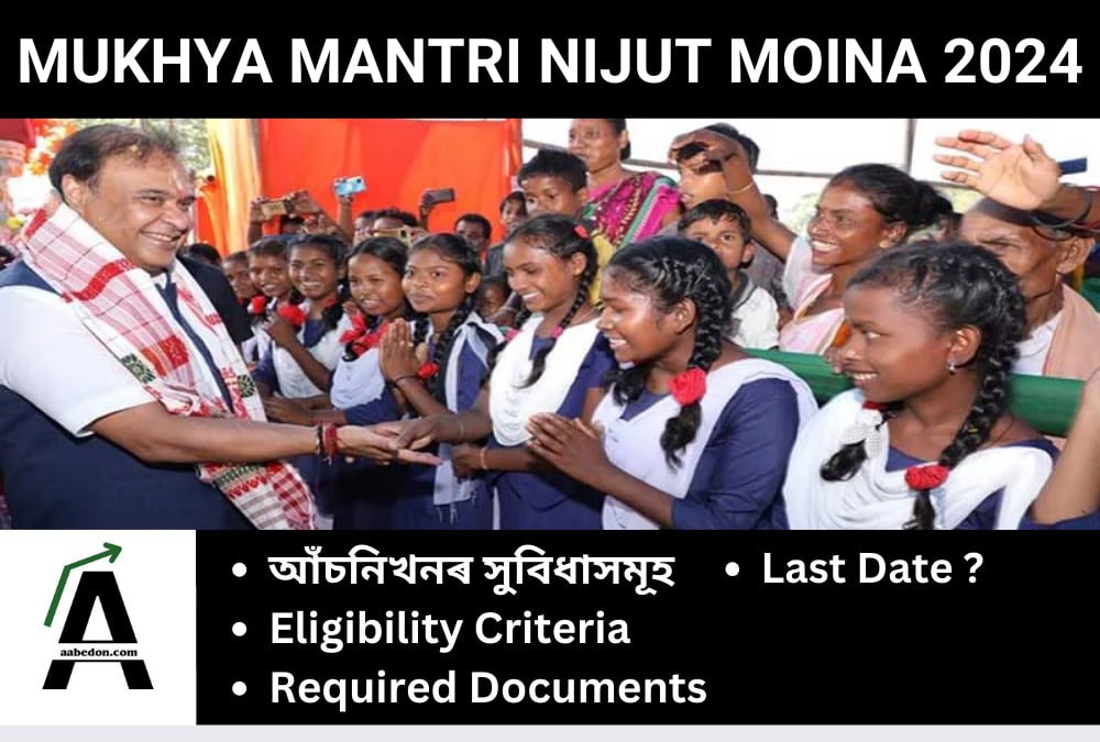 Latest Update On Mukhya Mantri Nijut Moina Scheme (MMNM) 2024 Assam ...