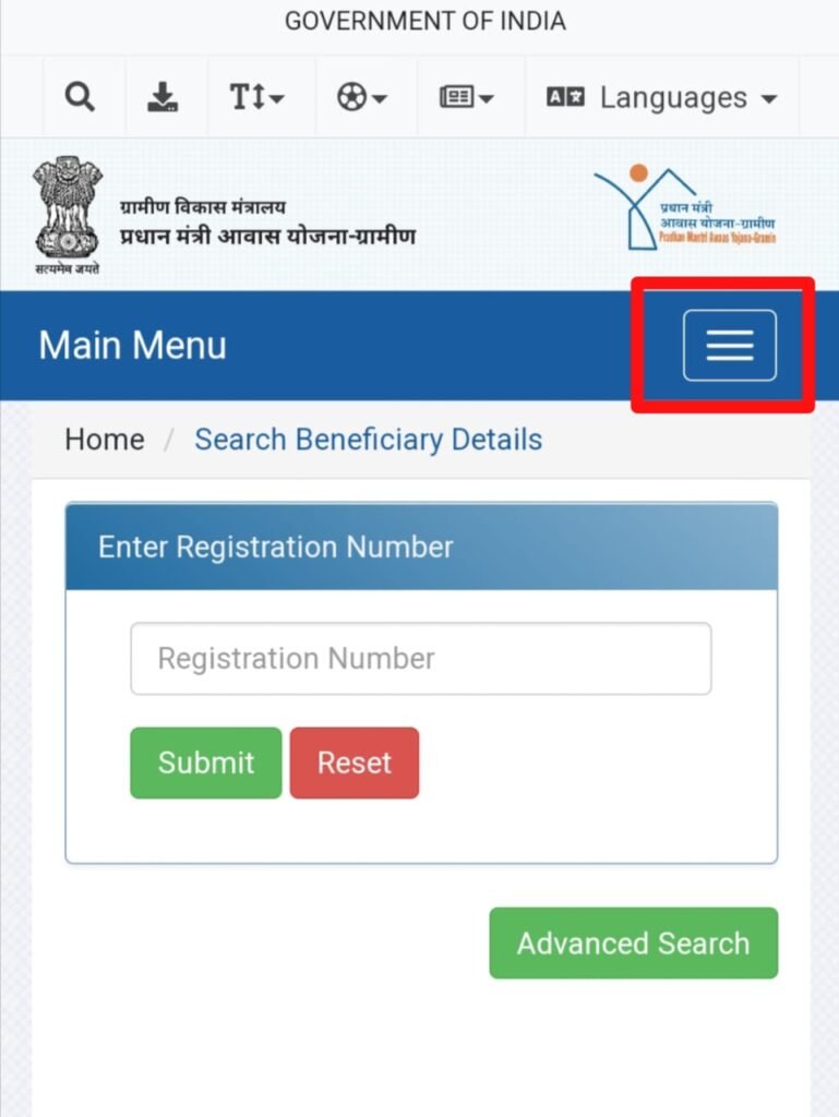 Step 2: PMAY Permanent Waiting List Download 